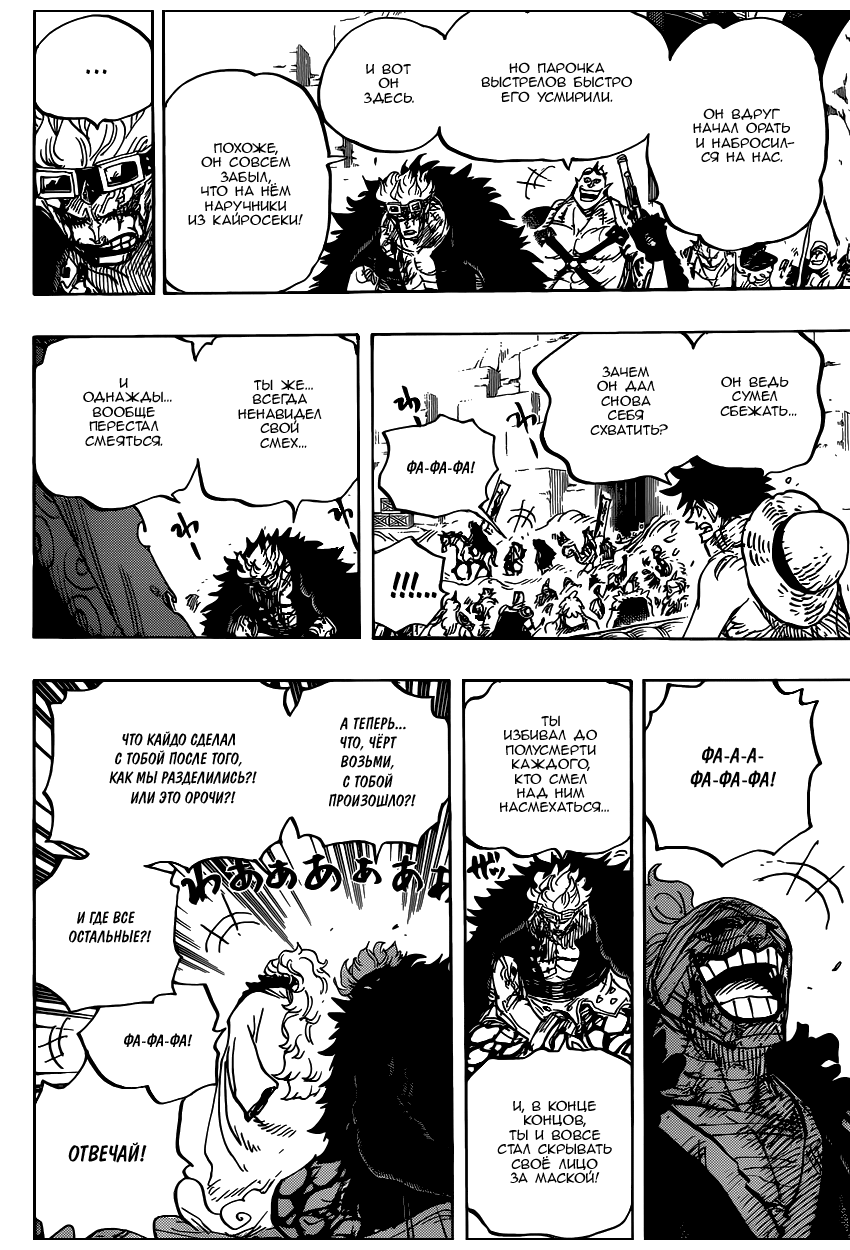Read Ван Пис One Piece Ru Manga Online