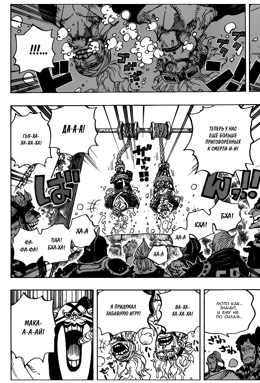 Read Ван Пис One Piece Ru Manga Online