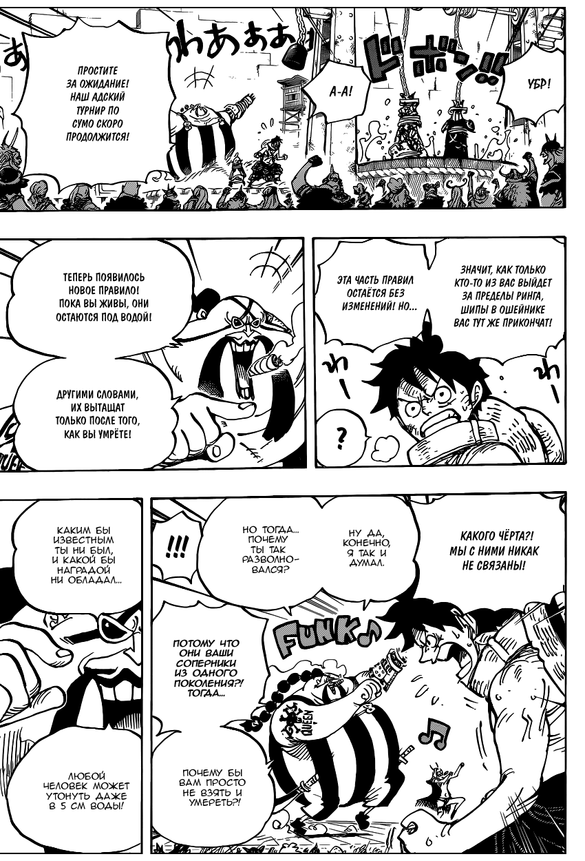 Read Ван Пис One Piece Ru Manga Online