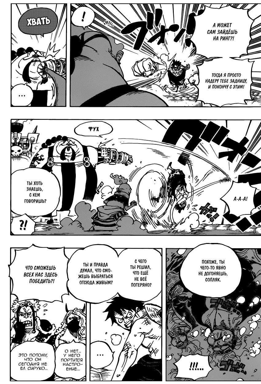 Read Ван Пис One Piece Ru Manga Online