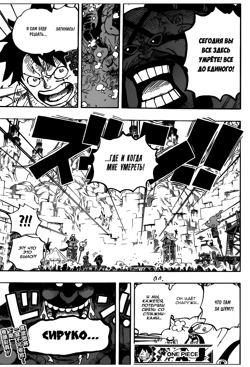 Read Ван Пис One Piece Ru Manga Online