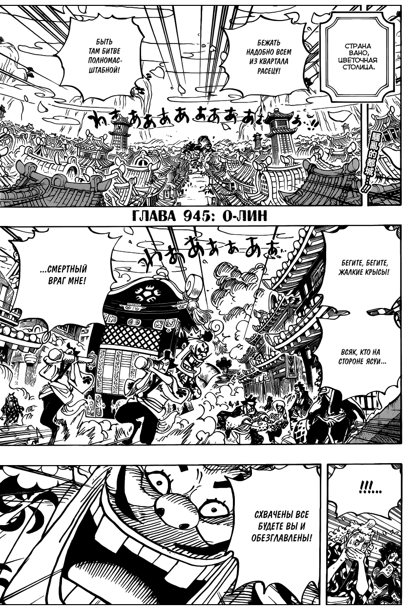 Read Ван Пис One Piece Ru Manga Online