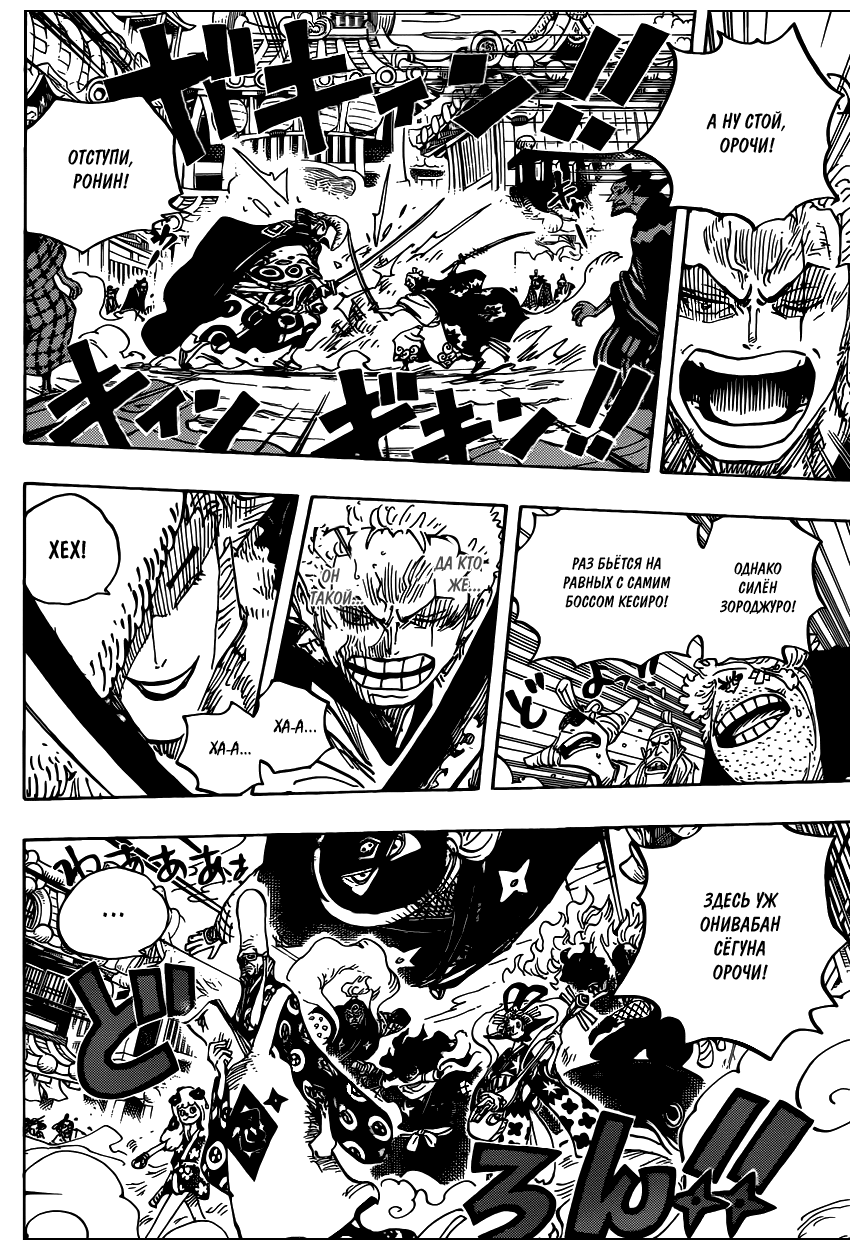 Read Ван Пис One Piece Ru Manga Online