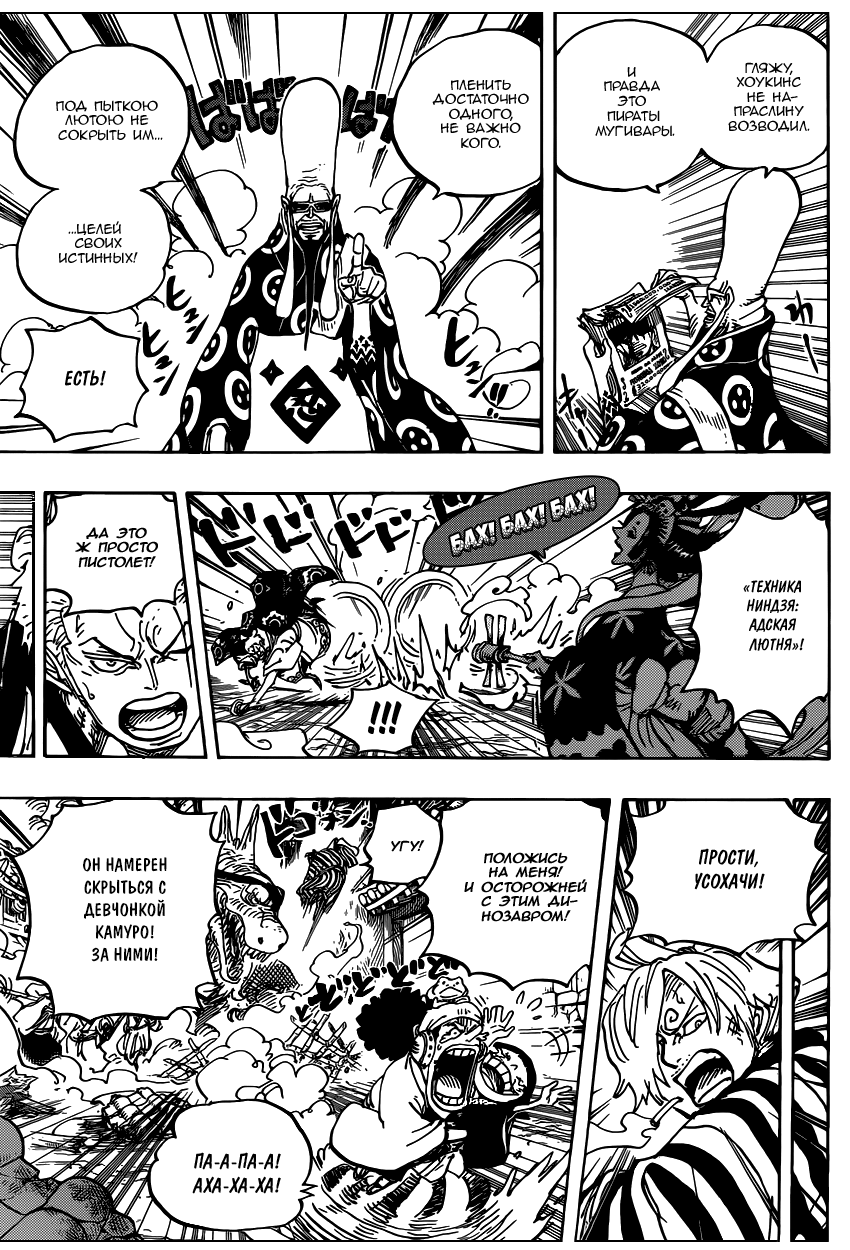Read Ван Пис One Piece Ru Manga Online