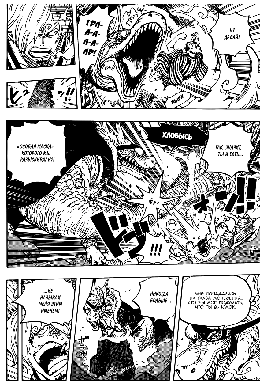 Read Ван Пис One Piece Ru Manga Online