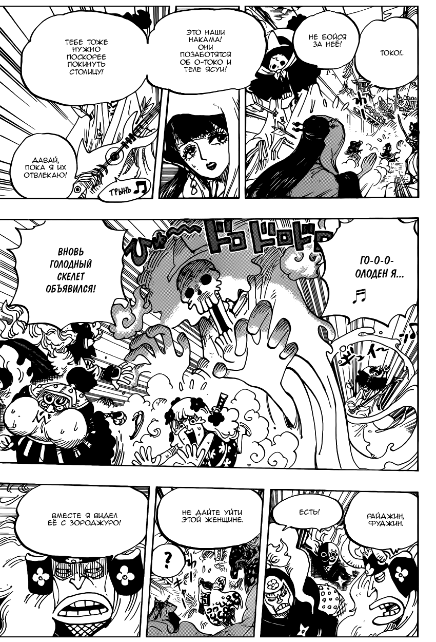 Read Ван Пис One Piece Ru Manga Online