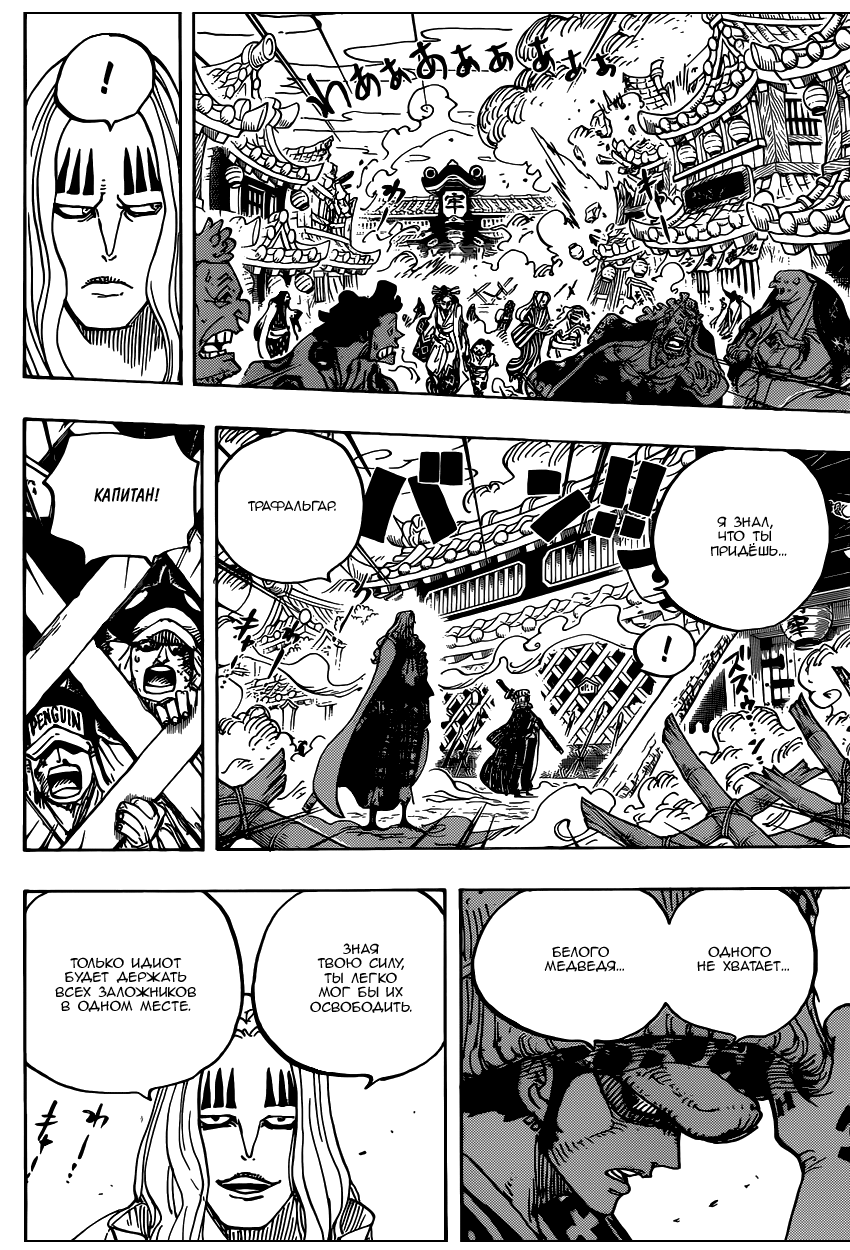 Read Ван Пис One Piece Ru Manga Online