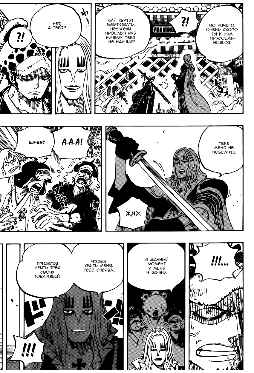 Read Ван Пис One Piece Ru Manga Online