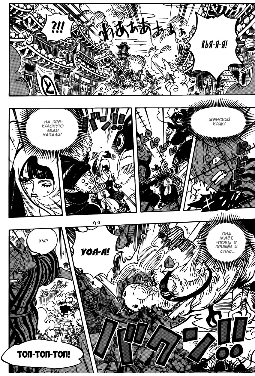 Read Ван Пис One Piece Ru Manga Online