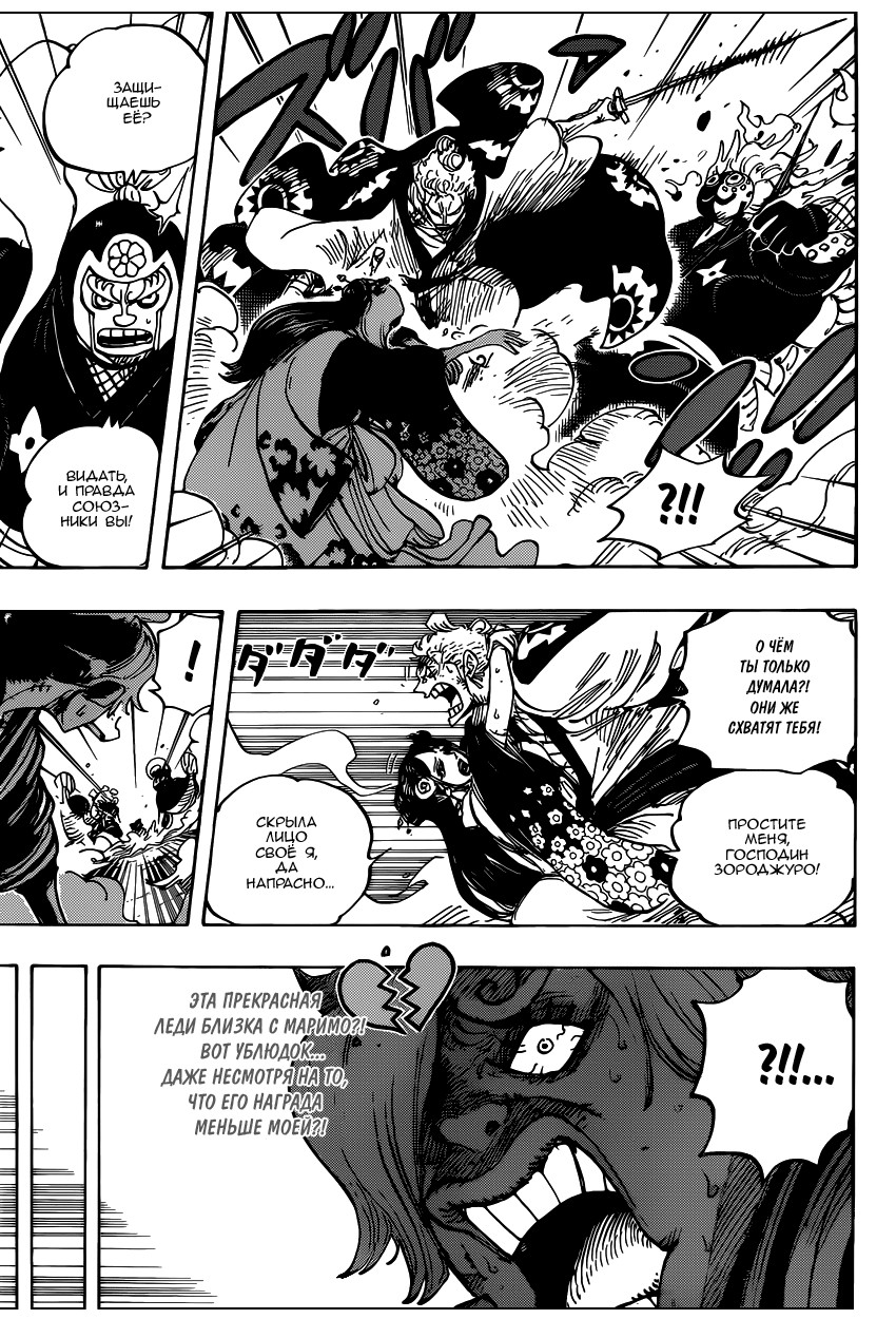Read Ван Пис One Piece Ru Manga Online