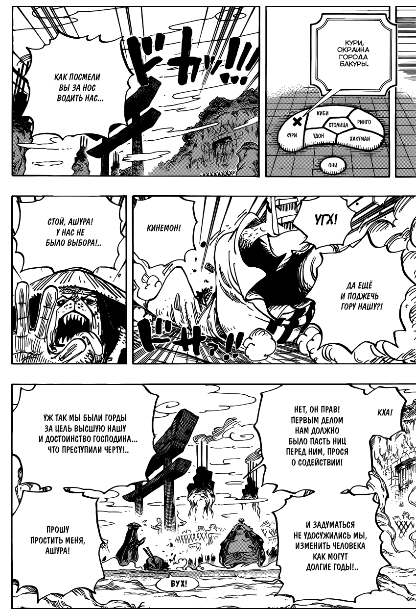 Read Ван Пис One Piece Ru Manga Online