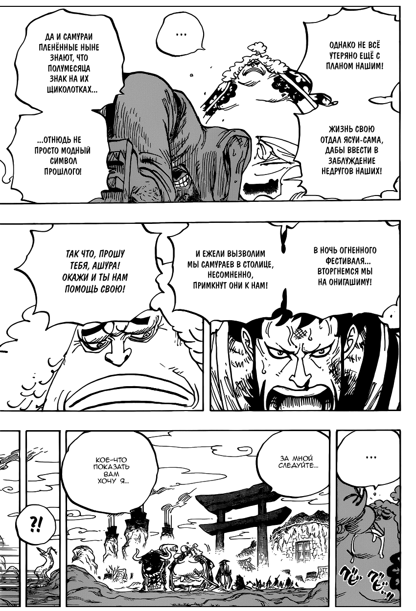 Read Ван Пис One Piece Ru Manga Online