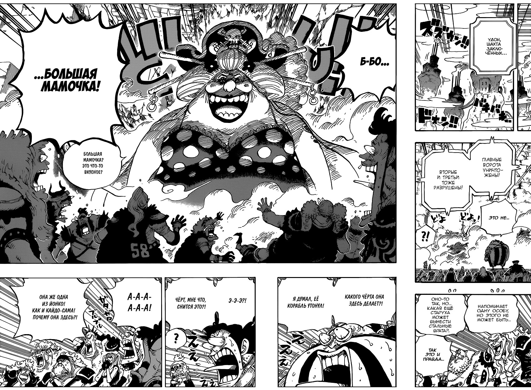 Read Ван Пис One Piece Ru Manga Online