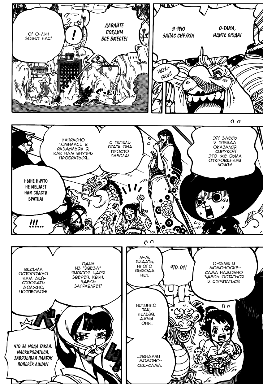 Read Ван Пис One Piece Ru Manga Online
