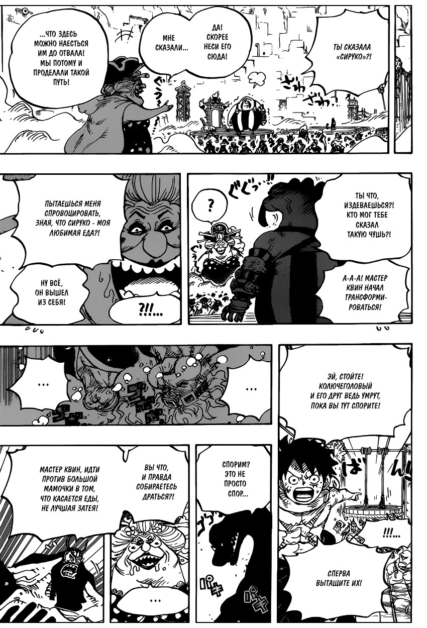 Read Ван Пис One Piece Ru Manga Online