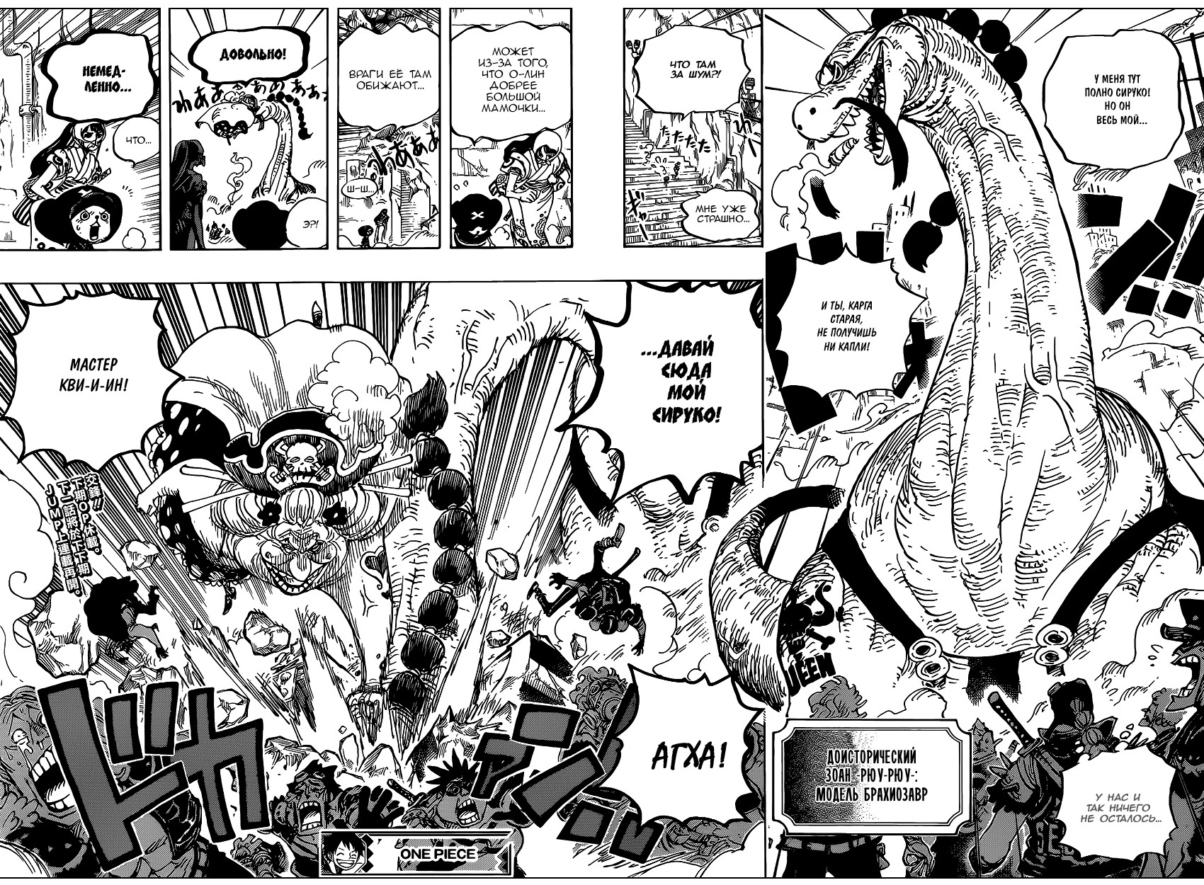 Read Ван Пис One Piece Ru Manga Online