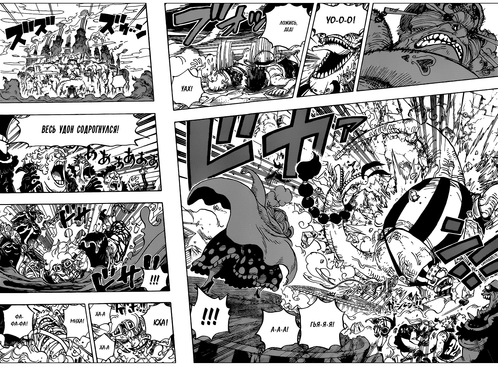 Read Ван Пис One Piece Ru Manga Online