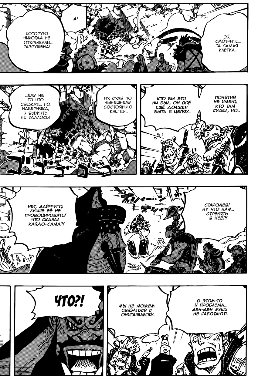Read Ван Пис One Piece Ru Manga Online