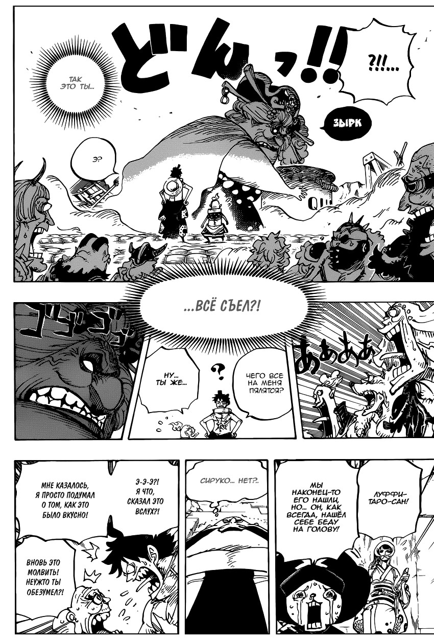 Read Ван Пис One Piece Ru Manga Online