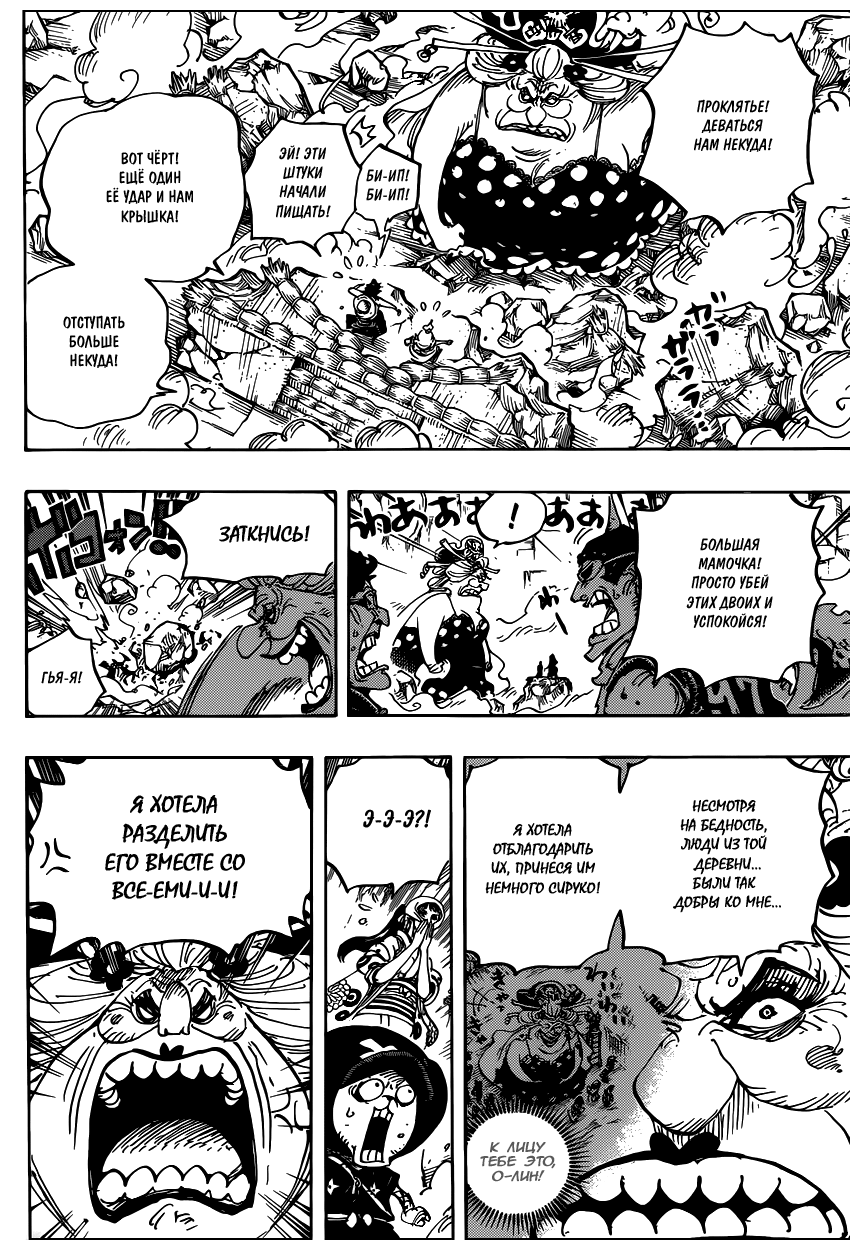 Read Ван Пис One Piece Ru Manga Online