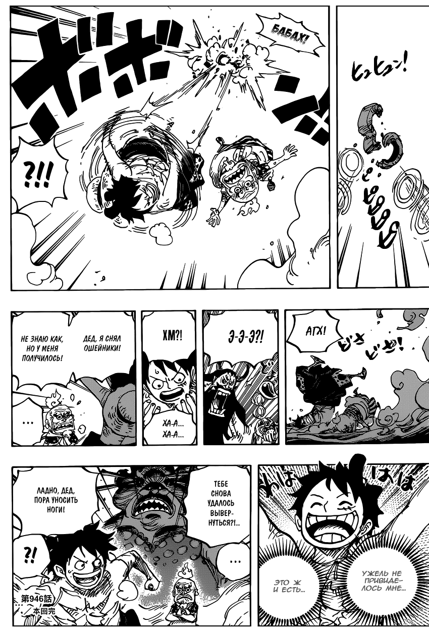Read Ван Пис One Piece Ru Manga Online