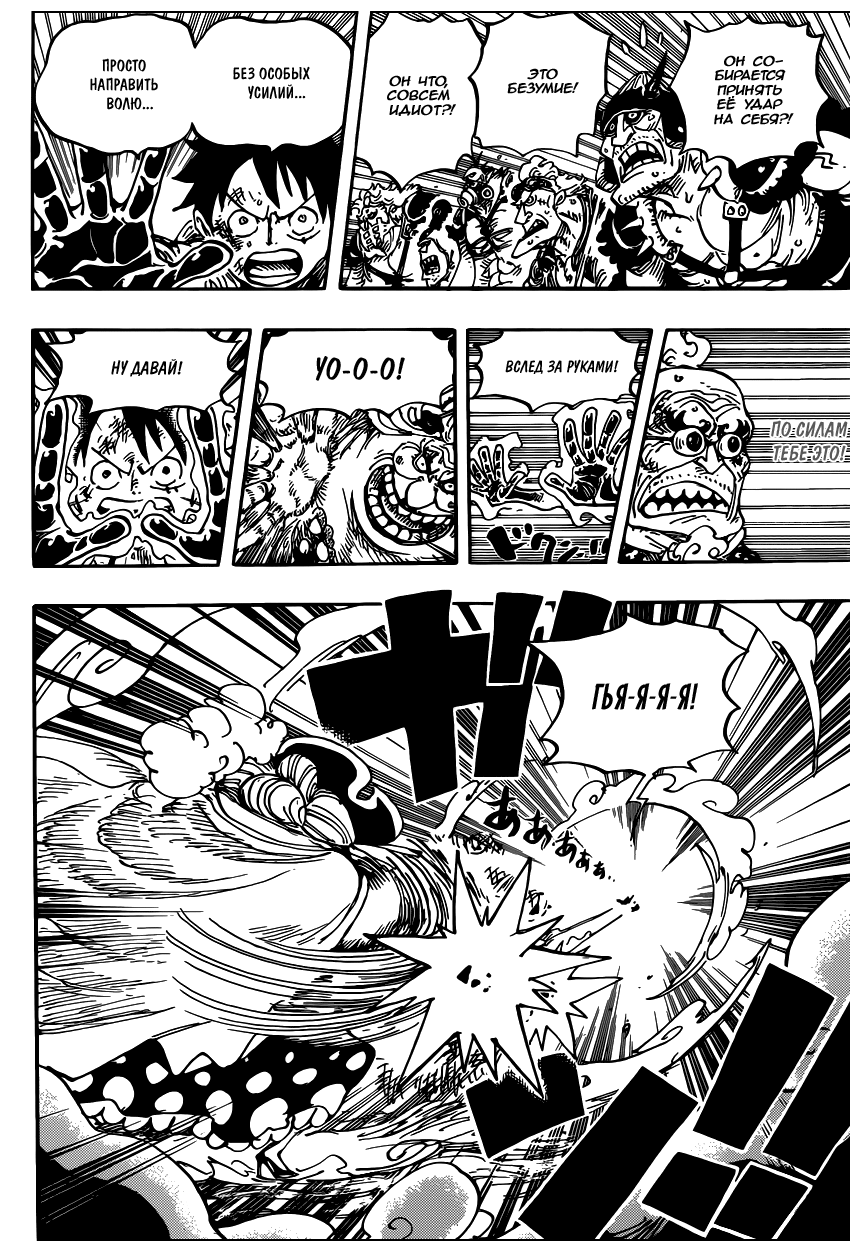 Read Ван Пис One Piece Ru Manga Online