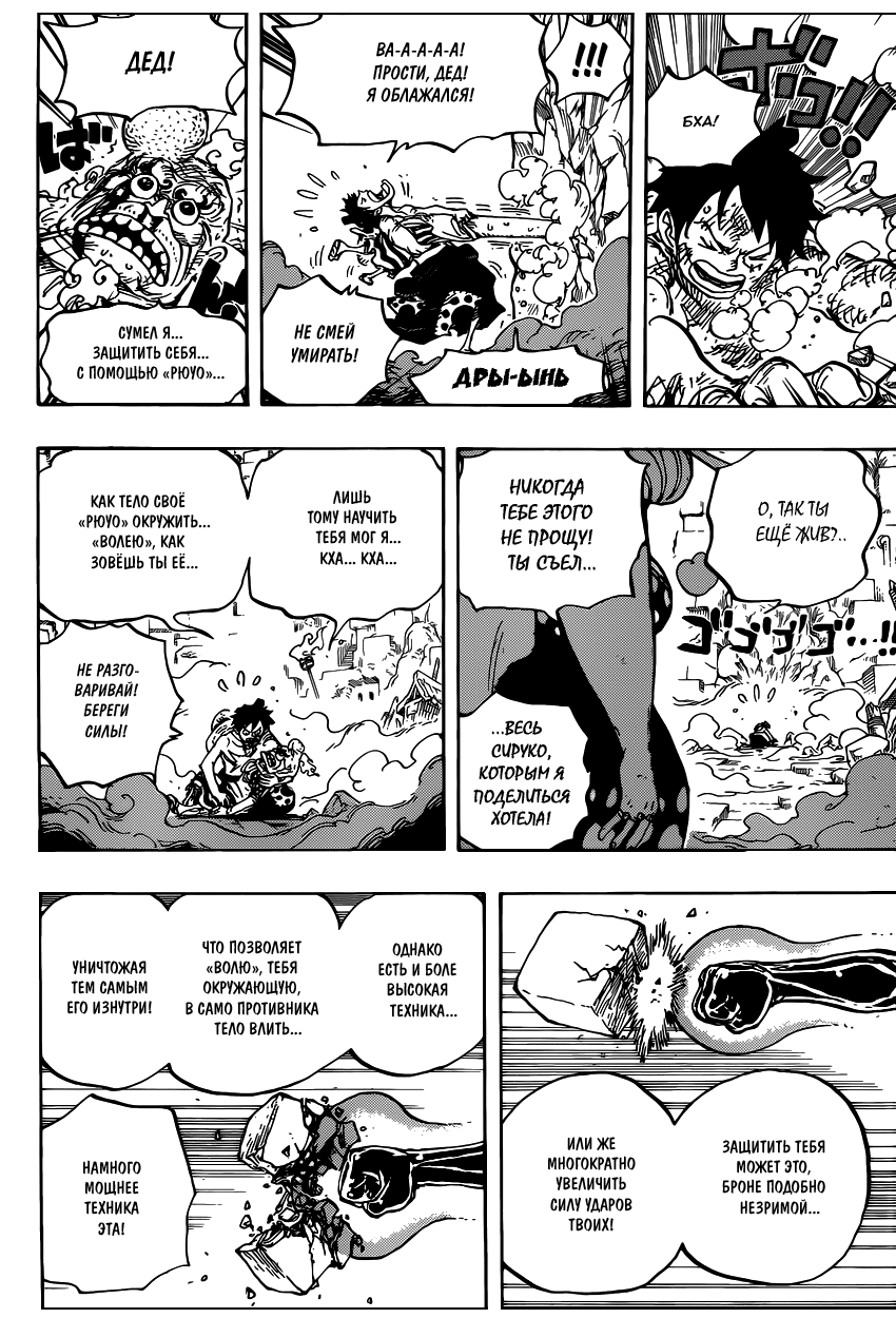 Read Ван Пис One Piece Ru Manga Online