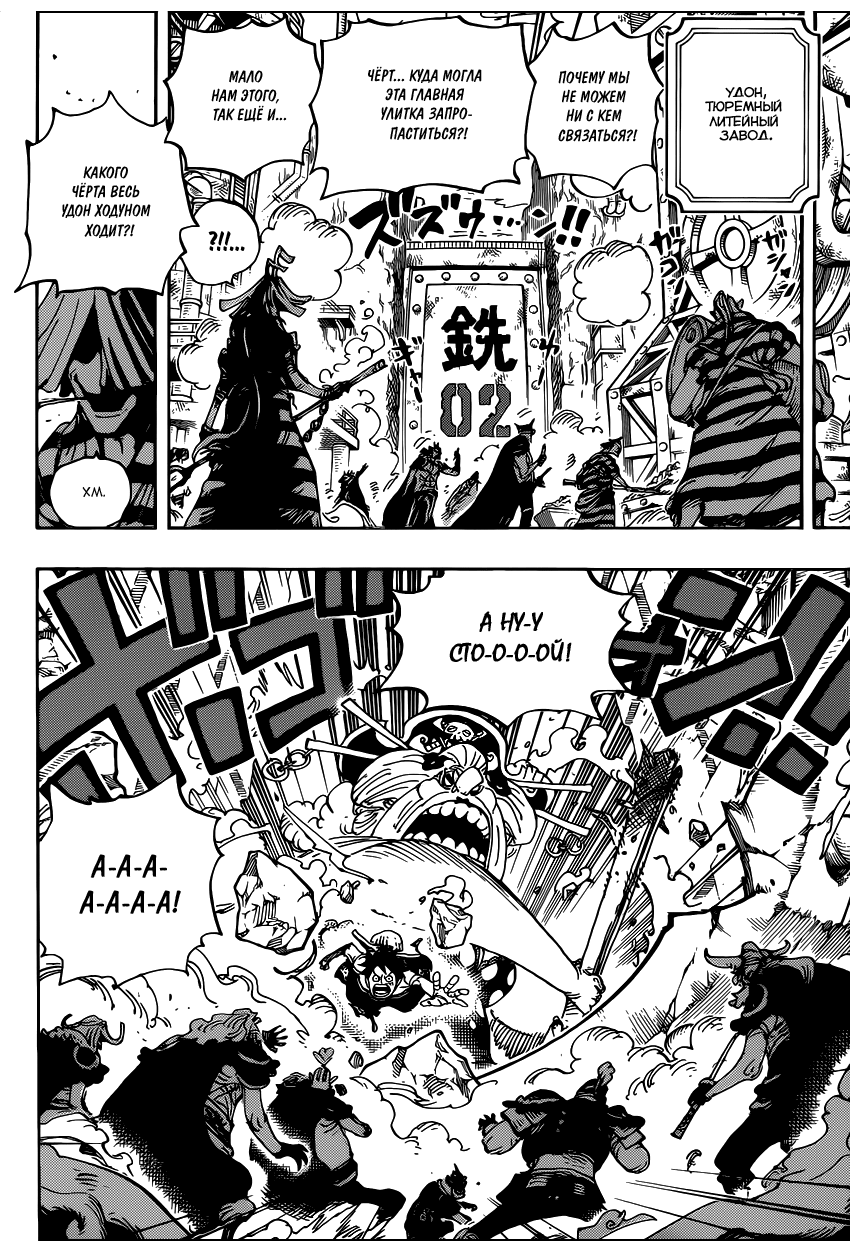 Read Ван Пис One Piece Ru Manga Online
