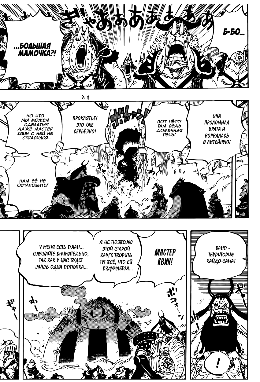 Read Ван Пис One Piece Ru Manga Online