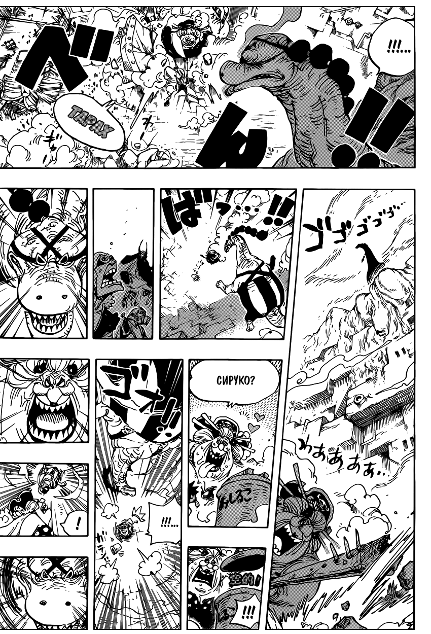 Read Ван Пис One Piece Ru Manga Online