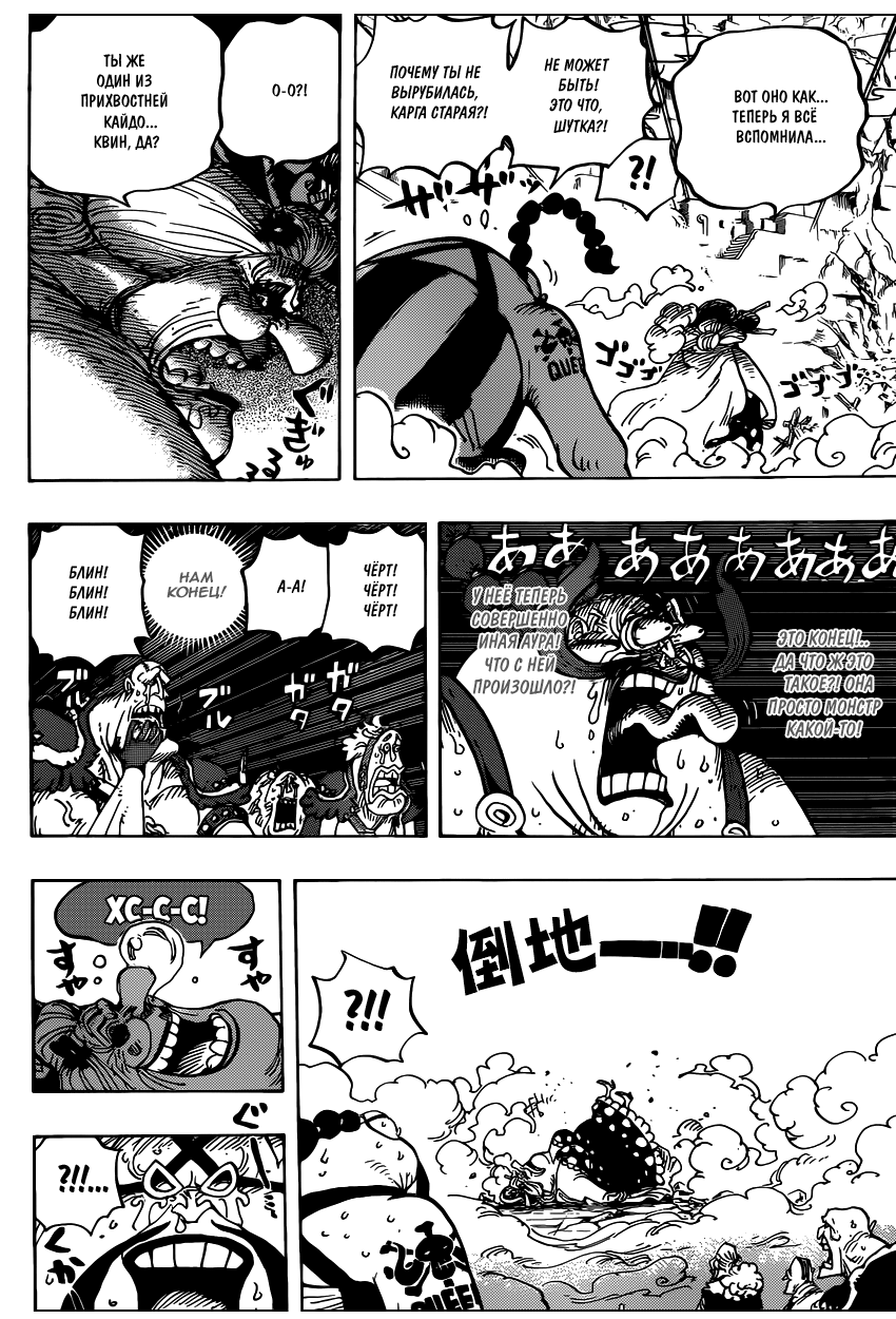 Read Ван Пис One Piece Ru Manga Online