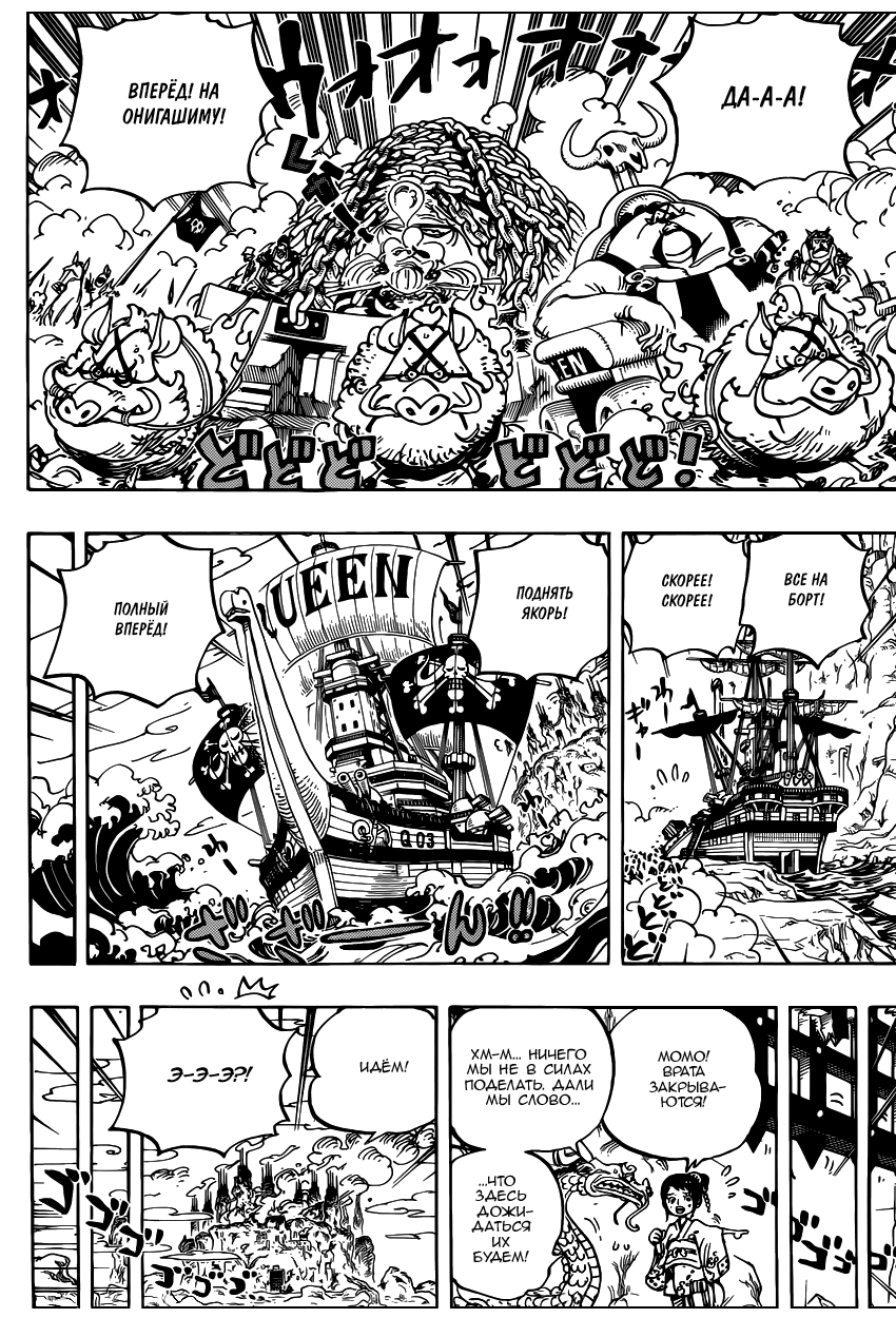 Read Ван Пис One Piece Ru Manga Online