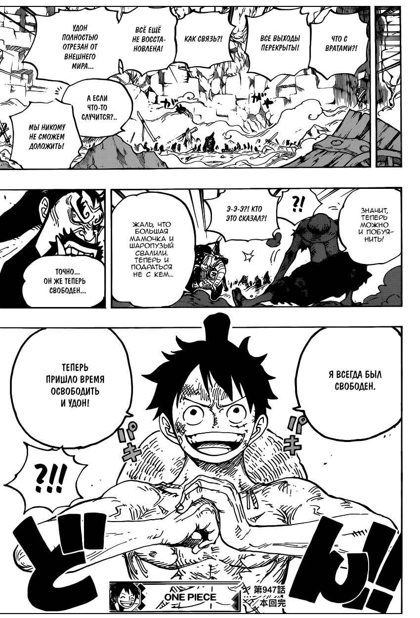 Read Ван Пис One Piece Ru Manga Online