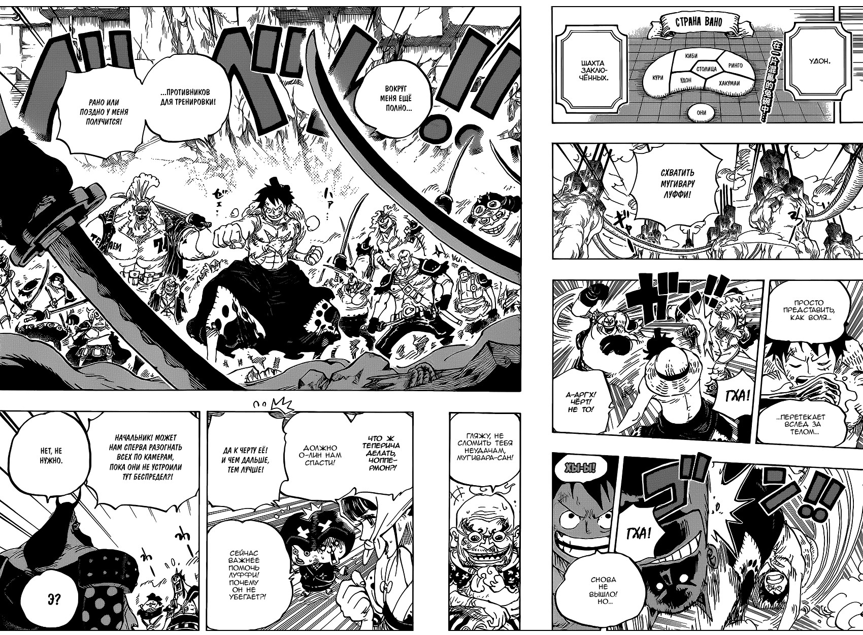 Read Ван Пис One Piece Ru Manga Online