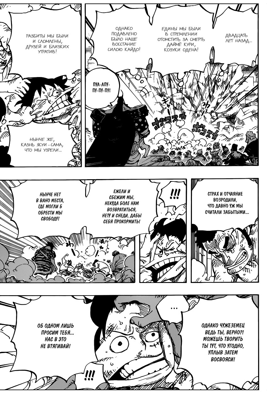 Read Ван Пис One Piece Ru Manga Online
