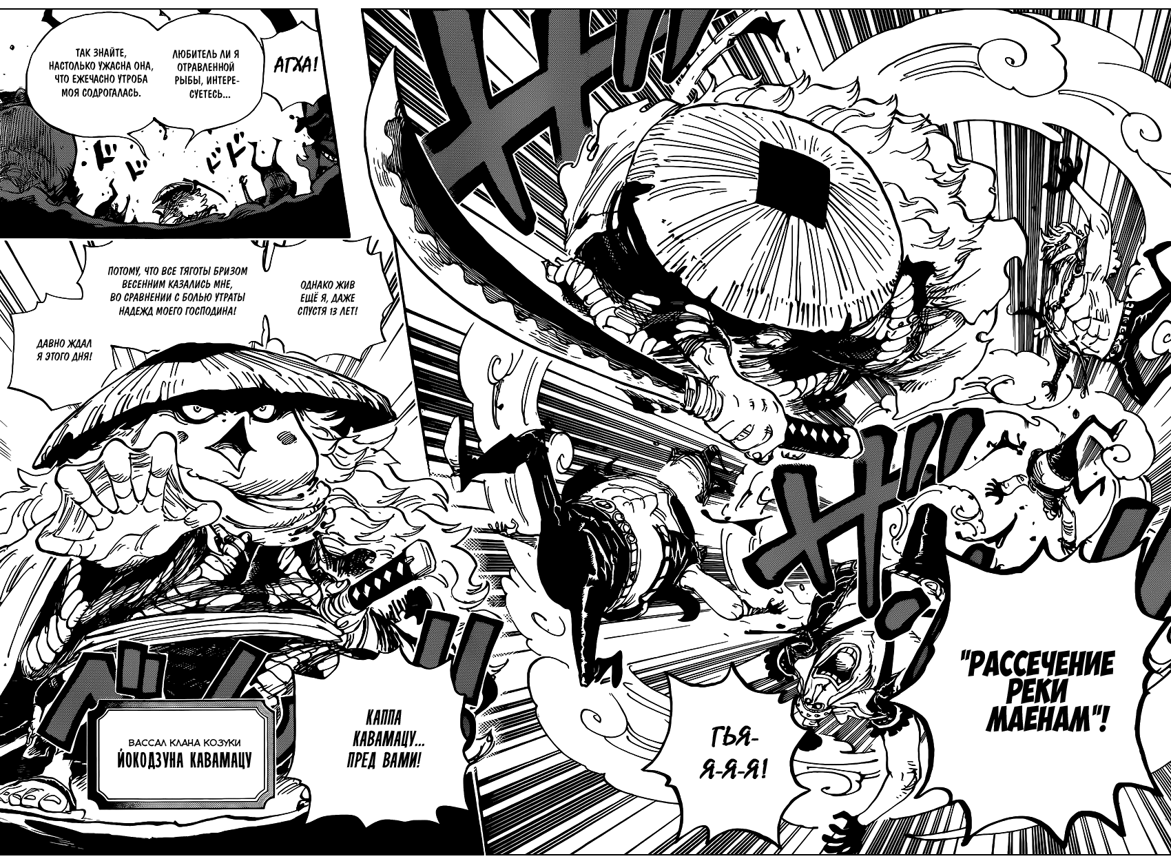 Read Ван Пис One Piece Ru Manga Online