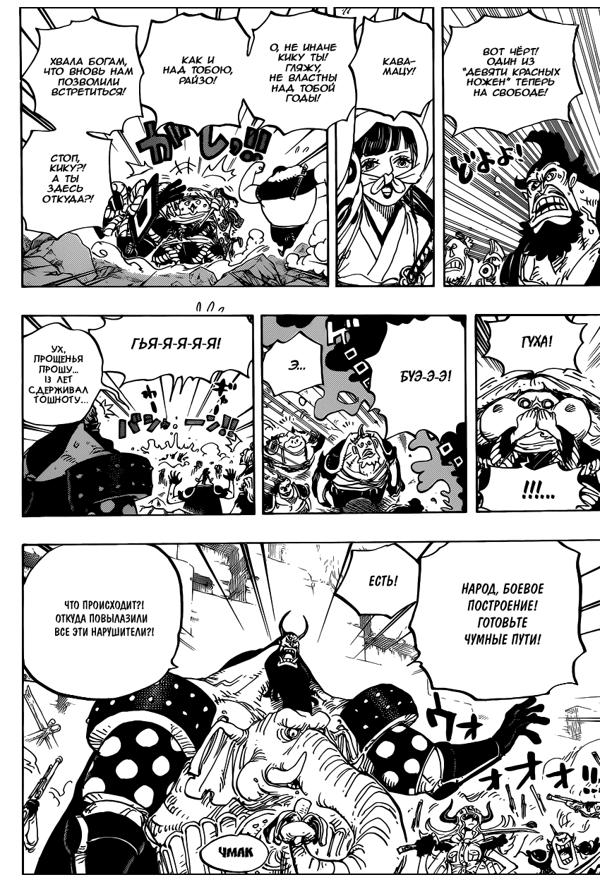 Read Ван Пис One Piece Ru Manga Online