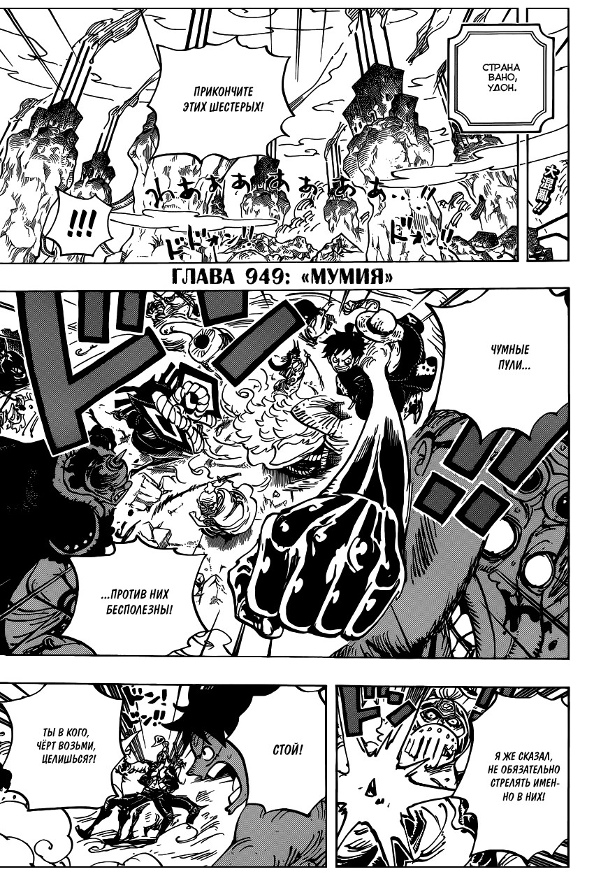 Read Ван Пис One Piece Ru Manga Online