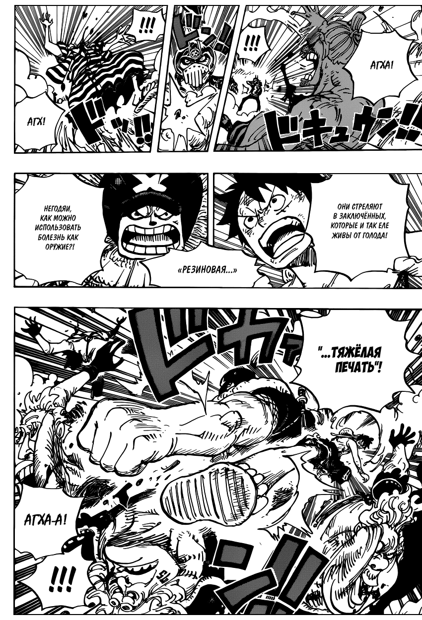 Read Ван Пис One Piece Ru Manga Online