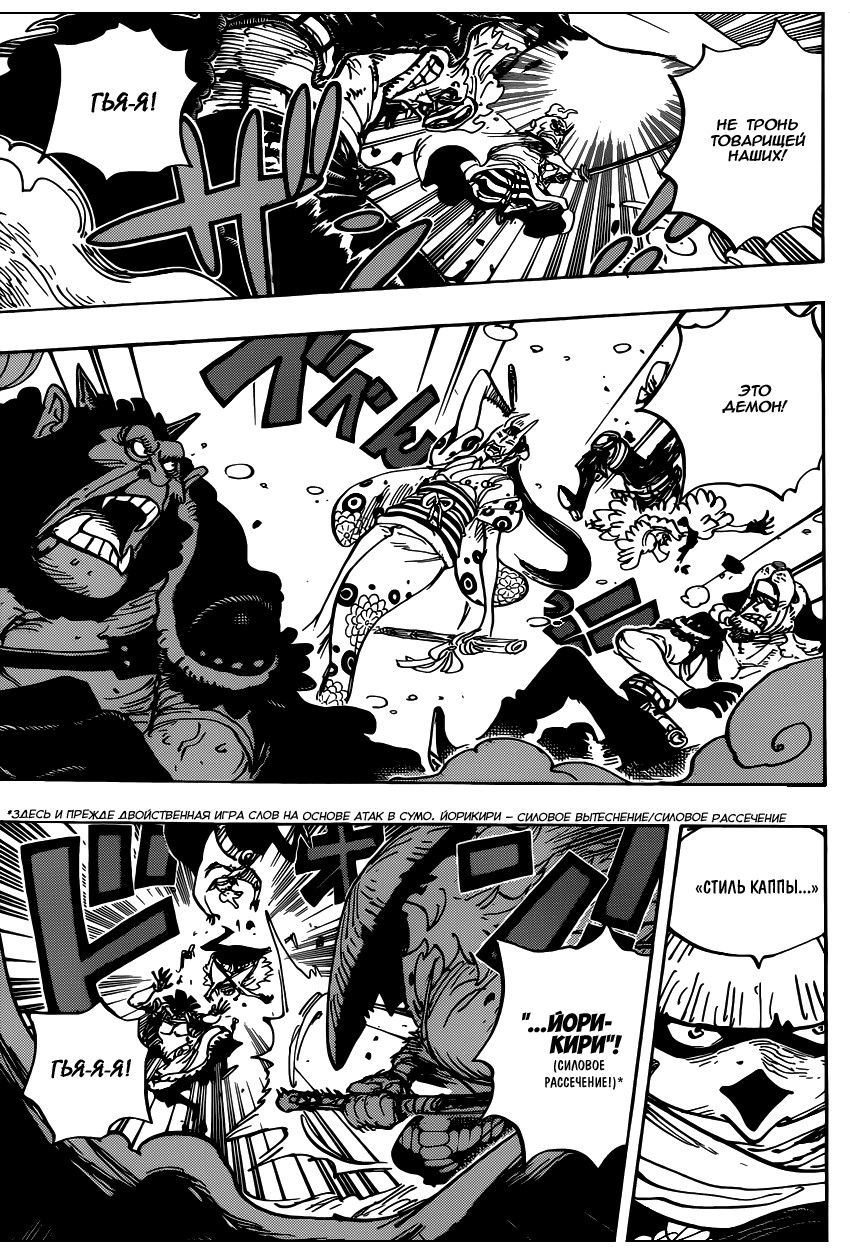 Read Ван Пис One Piece Ru Manga Online