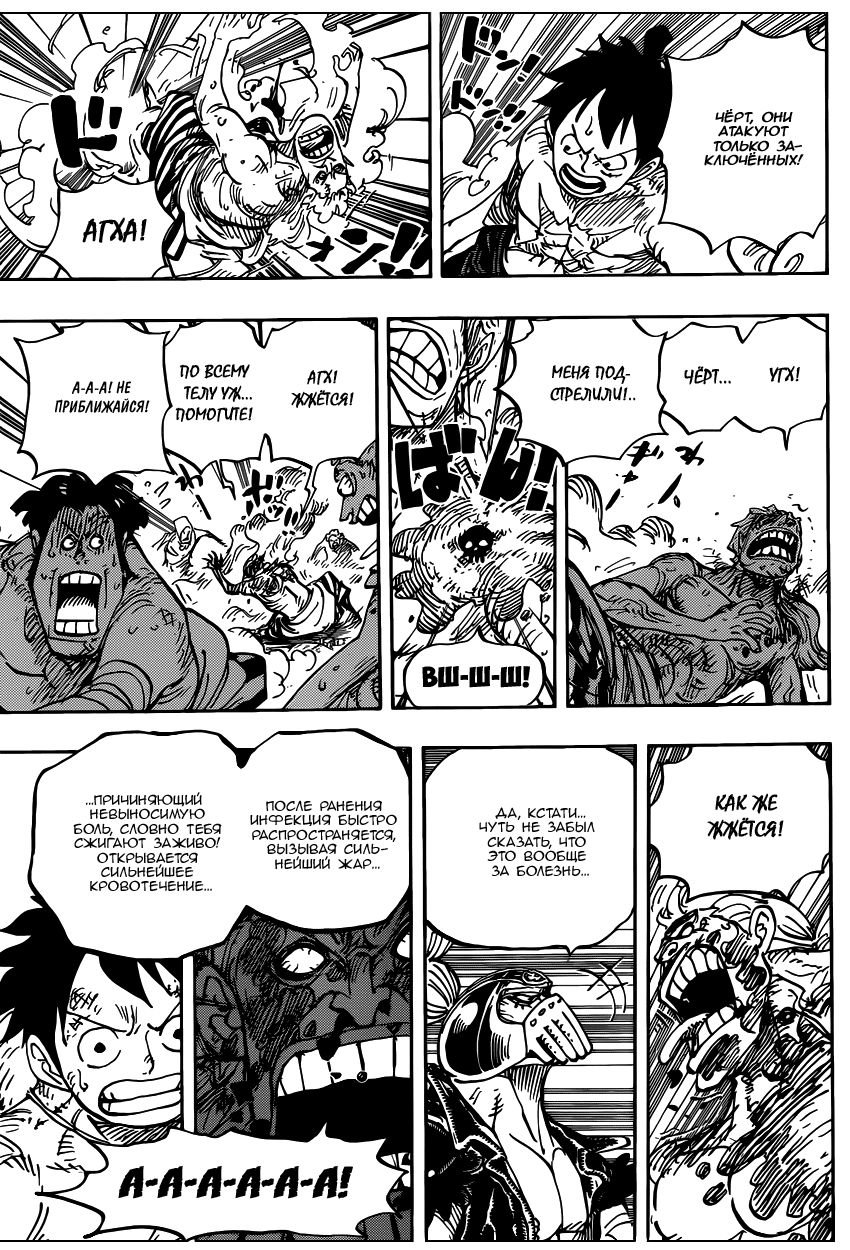 Read Ван Пис One Piece Ru Manga Online