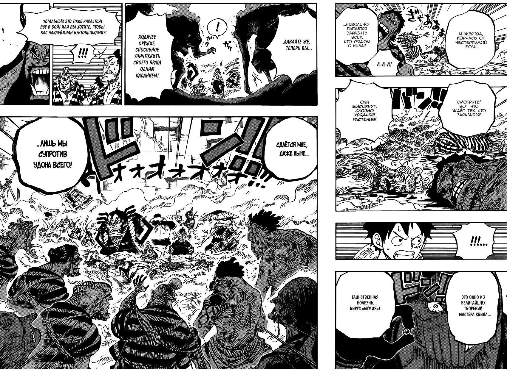 Read Ван Пис One Piece Ru Manga Online