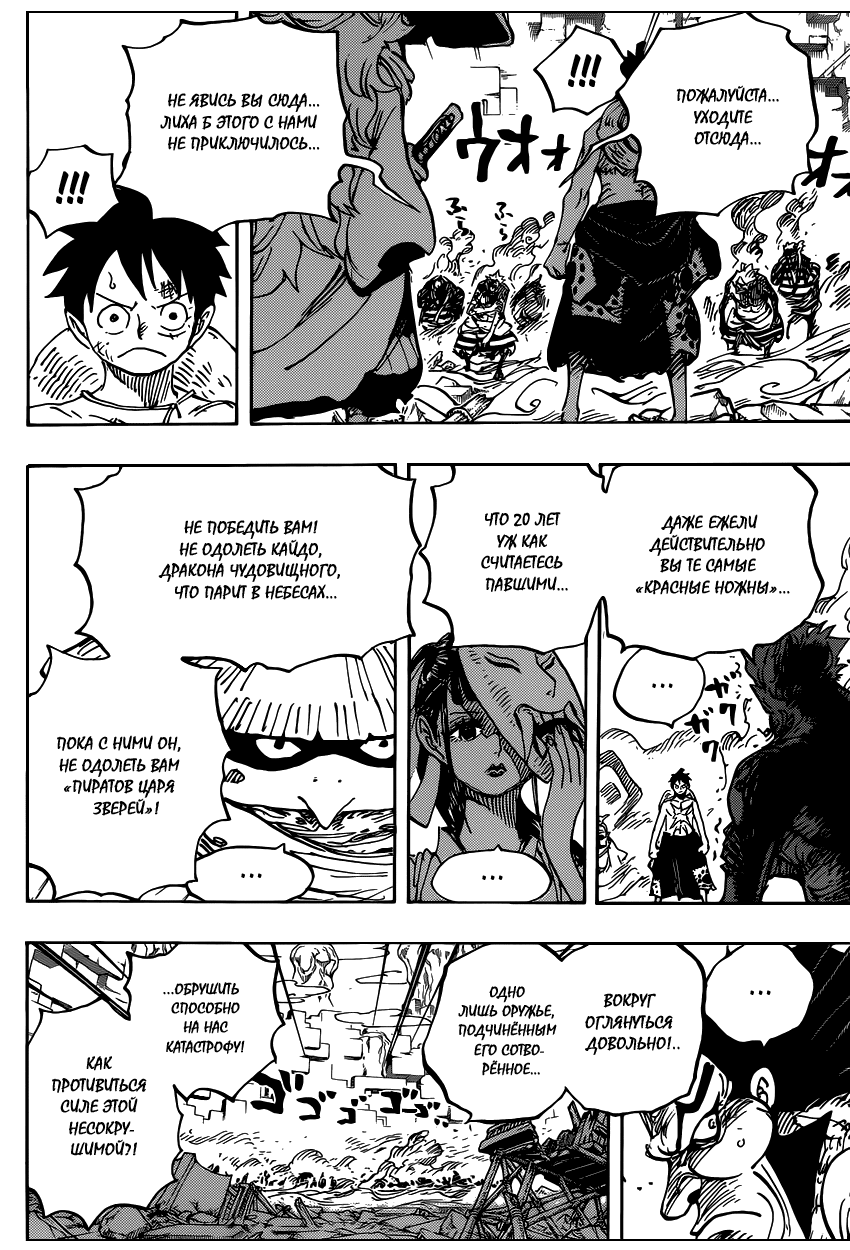 Read Ван Пис One Piece Ru Manga Online