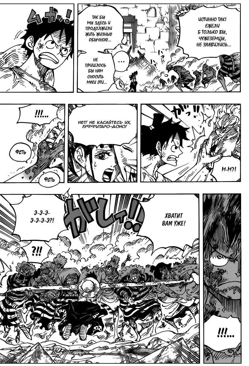 Read Ван Пис One Piece Ru Manga Online