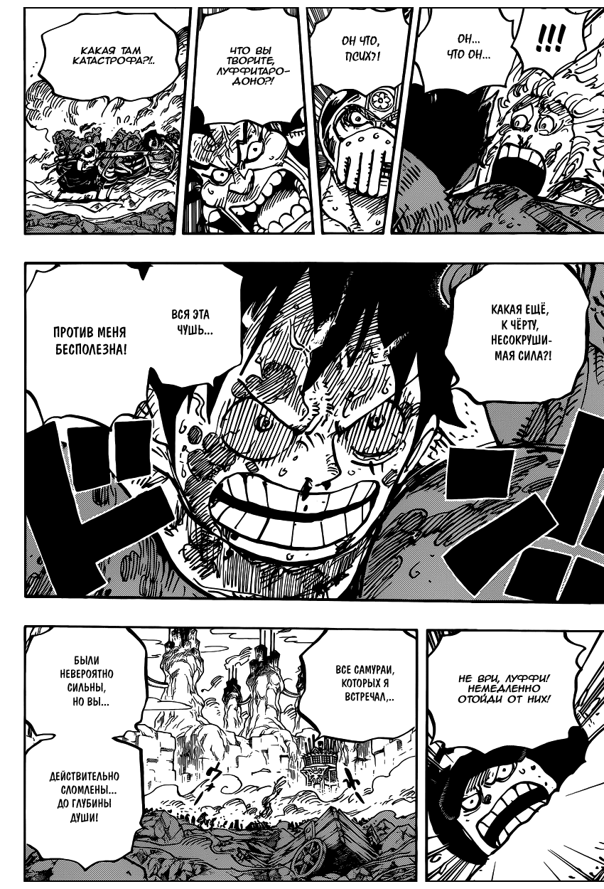 Read Ван Пис One Piece Ru Manga Online