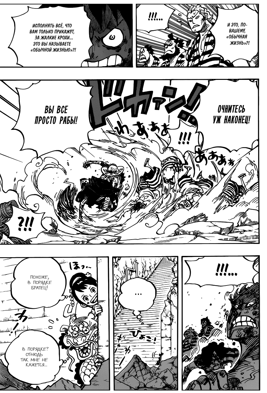 Read Ван Пис One Piece Ru Manga Online
