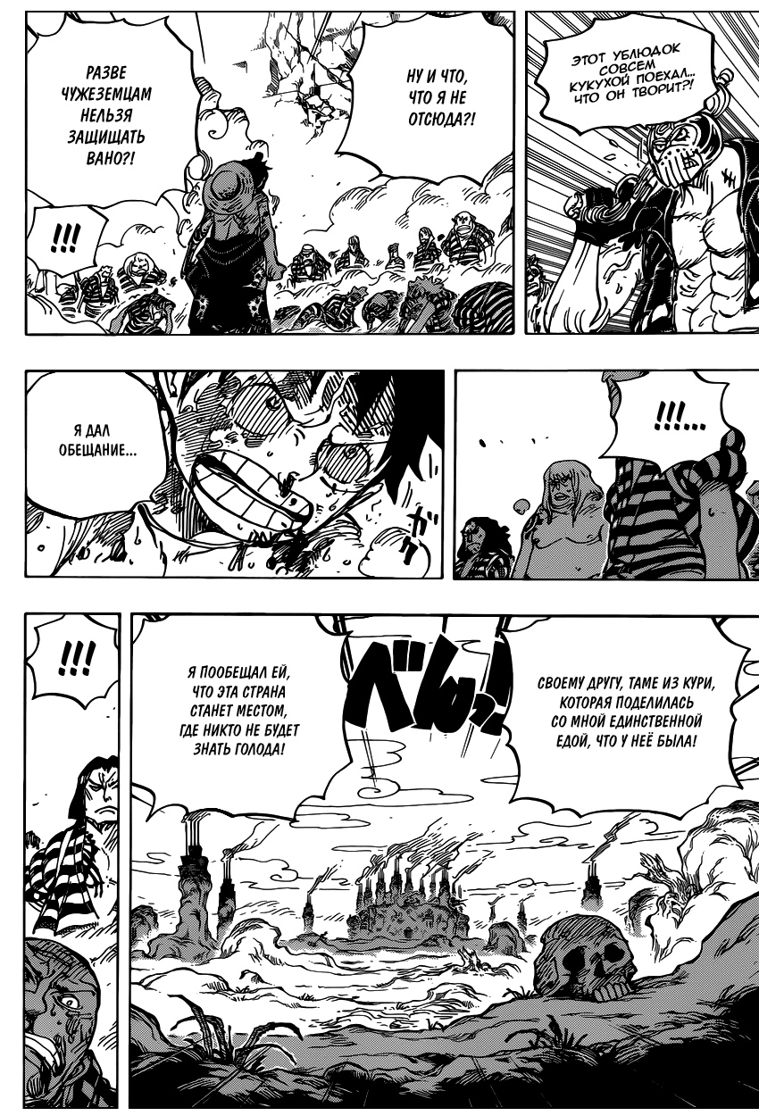 Read Ван Пис One Piece Ru Manga Online