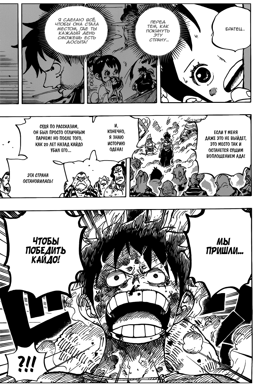 Read Ван Пис One Piece Ru Manga Online