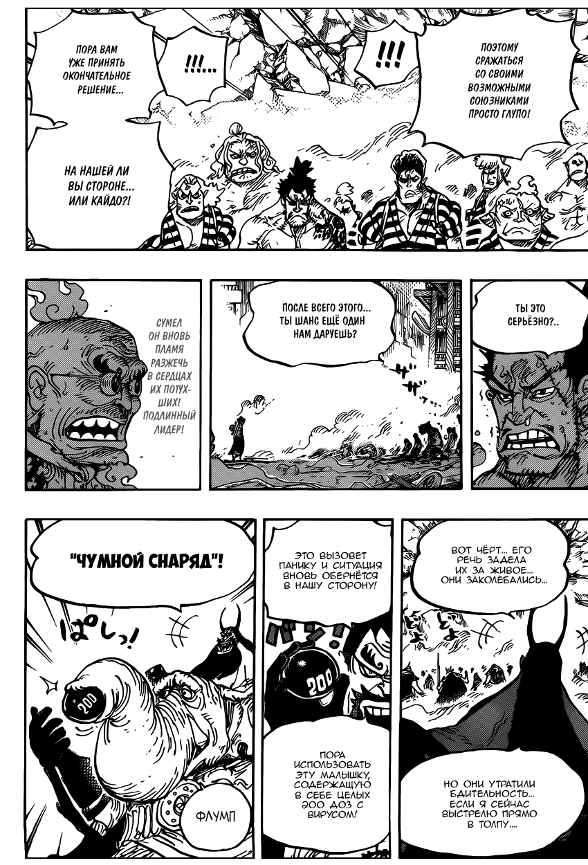 Read Ван Пис One Piece Ru Manga Online