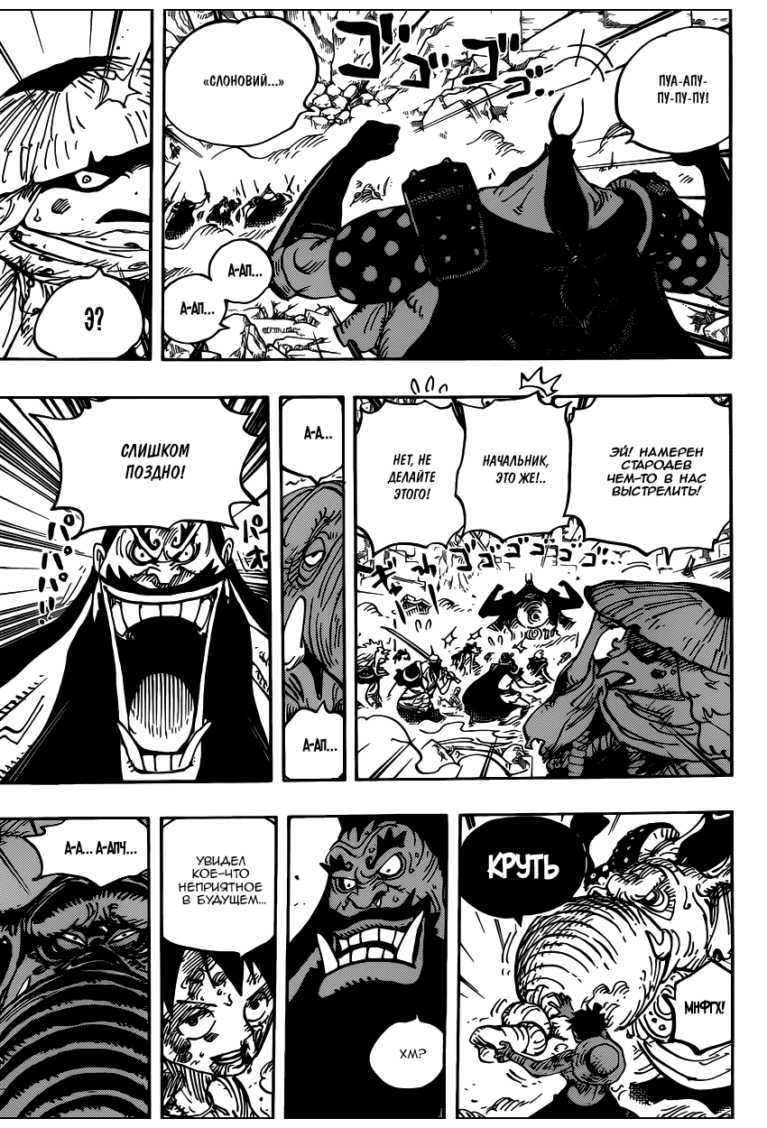 Read Ван Пис One Piece Ru Manga Online
